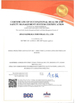 中国 JINAN KOMLIGA INDUSTRIAL CO., LTD. 認証